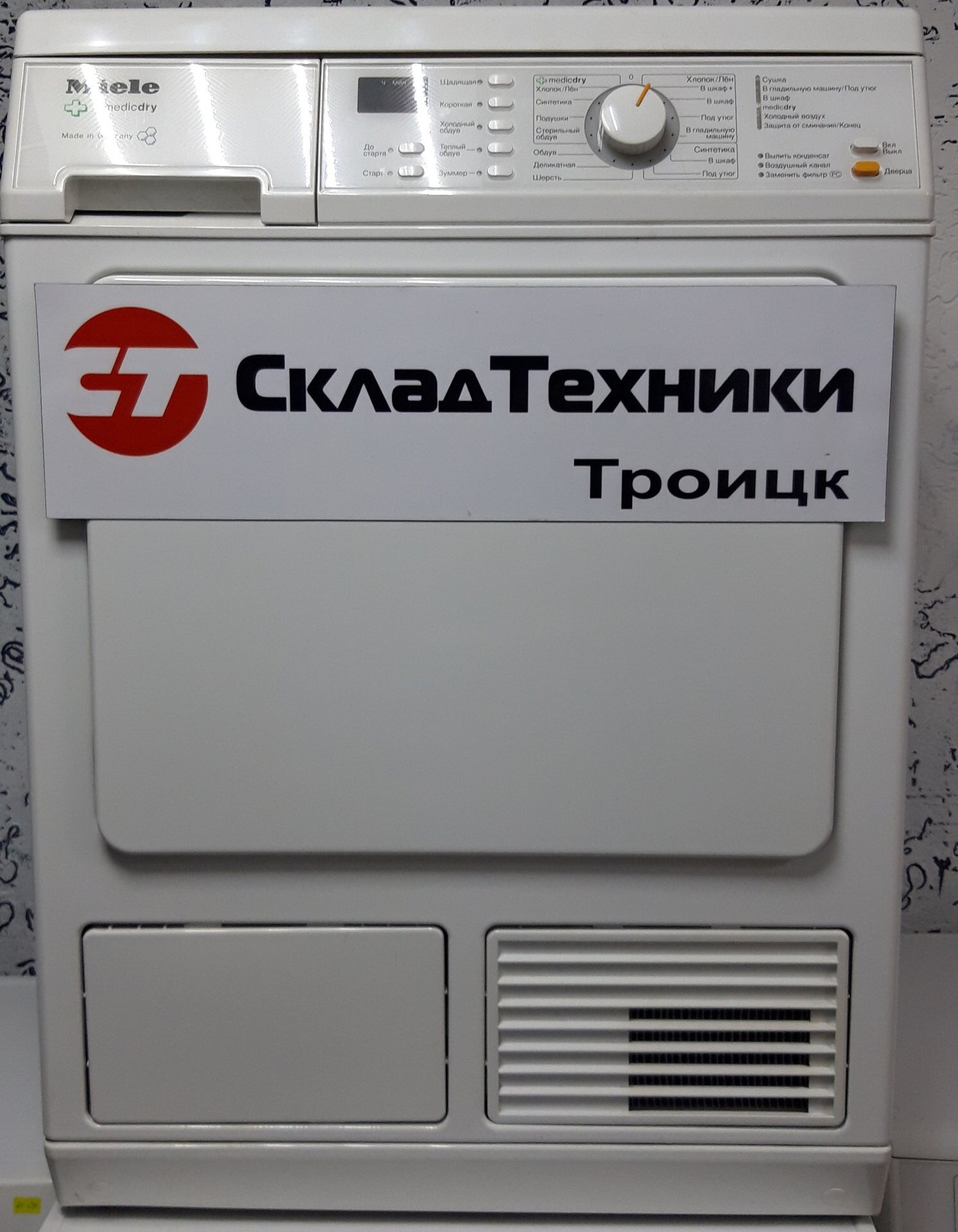 Сушильная машина Miele T4465C